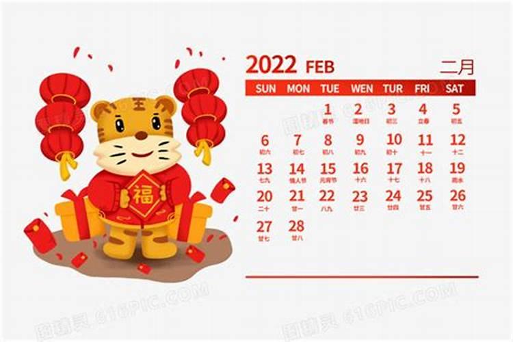 2022年2月属什么虎