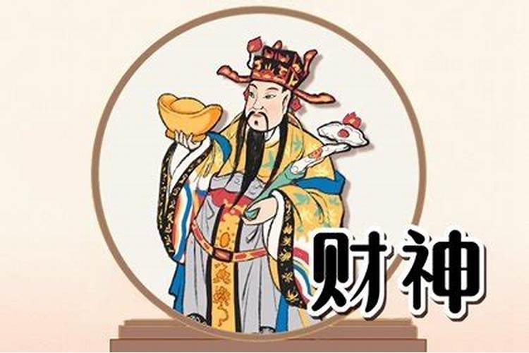 2021财神放在家里什么位置好