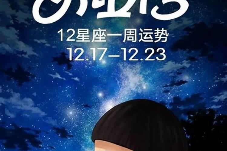 闹闹女巫店十二星座一周运势最新吉凶1.3</p><p>工作出现明显成效的一周。避开弊端,施展所长。   本周的重中之重在于工作,事业伙伴责任重新划分、功能互补,处于修正与重新树立阶段,为未来打下良好基础。前景不错,本周的问题处在身体,之前反复不停的身体小问题导致巨蟹本周痛下决心严格执行运动、健身、饮食的新计划,让身体逐渐走向良性寻坏的好路线。正、偏财皆有。</p><p>闹闹女巫店一周运势,奇怪 闹闹女巫店12星座一周运势 预测的很准确 是。</p><p>闹闹女巫店一周运势 1、奇怪 闹闹女巫店12星座一周运势 预测的很准确 是何因?有科学依据吗? 星象学也是一种科学。人出生的时候会受到生日当天周围星体的影响,而你出生日,各个恒星或星体的位置就是你的星盘。你一生的运气和命运都和这些自然天体有关。根据观察和分析星象,可以预测每个星座固定时期的运势,不奇怪。</p><p>唐立淇一周星座运势,唐立淇2021年星座运势</p><p>女巫店闹闹女巫店一周运势。 而未来年,是的发酵年,很多事情的确跟以前不一样了,而且这一年又是属于木土一起从羯移到水瓶。连着两年,它要改变世界的决心是很强的,所以世界要变,我们当然也要赶快改变,配合上天的脚步。 接下来,我们以地、水、火、风四组星座来说唐立淇水瓶座每日运势。 风象星座:双子座、天秤座。</p><p>闹闹每周星座运势8.6</p><p>那么,新一周里十二星座的星座运势是怎样的呢?且随闹闹一起去看看吧! 前三名戴小红花 天秤座:各种稳定利好,基本是相对丰腴的一个星期。 白羊座:累但有收获,心情也很不错。 射手座:一扫前耻,扳回一局的即视感。 后两名划小黑叉 狮子座:持续上黑榜,没办法。 天蝎座:强大如天蝎,这周也有病倒的趋势,保重。</p><p>闹闹女巫店2022年下半年运势,怎样查到闹闹女巫店前一天天星座运势</p><p>2、闹闹女巫店</p><p>闹闹每周星座运势1.29</p><p>那么，新一周里十二星座的星座运势是怎样的呢？且随闹闹一起去看看吧！前三名戴小红花本周风向三个星座齐刷刷戴花，简直太意外了有没有水瓶座：转角遇到真爱，有点把水瓶座打蒙了。双子座：合运提升，确实有好起来的感觉。天秤座：事业盘突飞猛进。后两名划小黑叉天蝎座：大天蝎是不是几乎要被活活。</p><p>tim一周星座运势,每周星座运势为什么查不到了</p><p>5、tim一周星座运势:tim星座运势准不准 看你信不信这个tim一周星座运势 2021 8。 6、闹闹女巫店</p>		</div>
        </article>
		<div class=