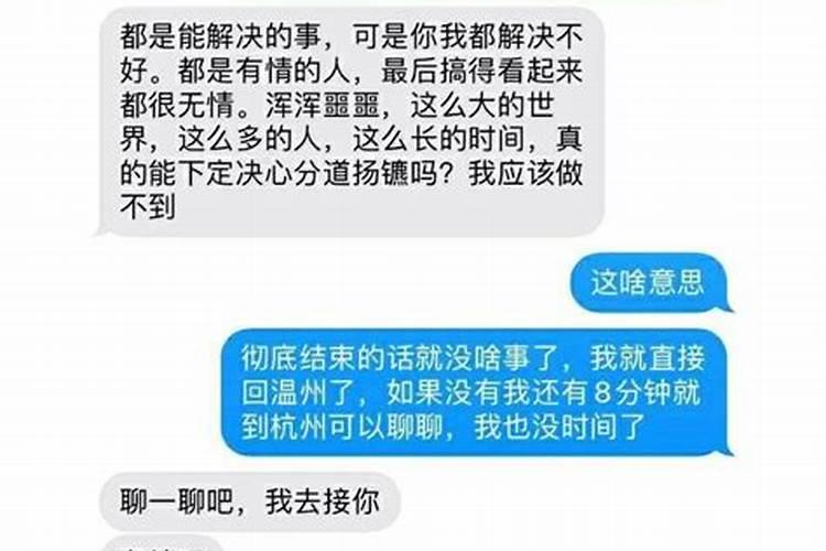 射手男会说分手吗