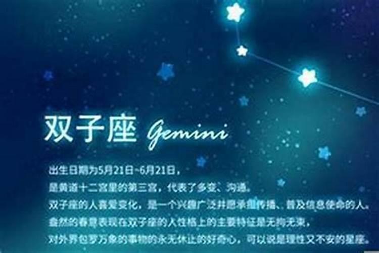 6月13号是什么星座女