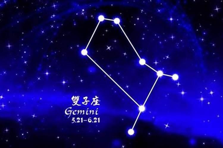 阳历6月13日是什么星座女生