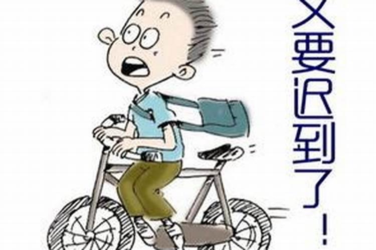 女人梦见上班迟到了是什么预兆解梦