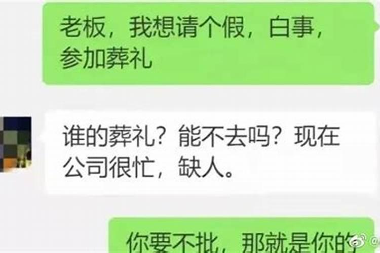 梦见自己上班迟到被领导发现了啥意思