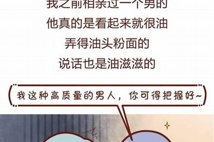 相亲对象梦到我