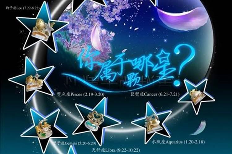 12月一号属于什么星座