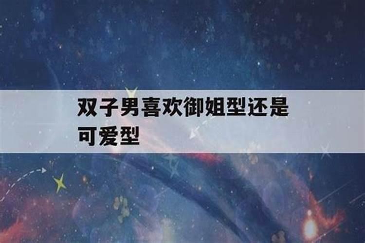 双子男暗恋一个人的表现准到爆