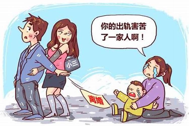 梦见老婆出轨,闹离婚