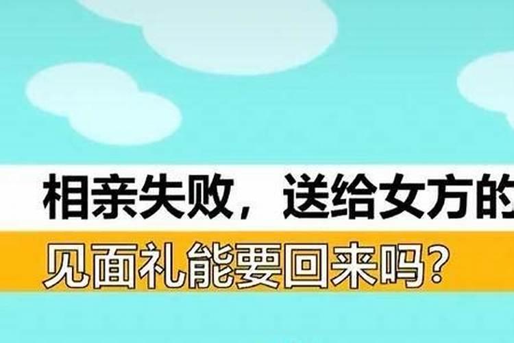 梦见相亲对象不愿意了