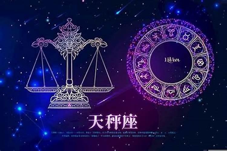 天秤座和什么星座最配男朋友