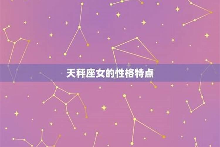 天秤座女生和什么星座男生最配对