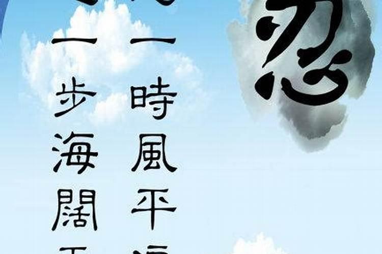 退一步海阔天空是什么生肖