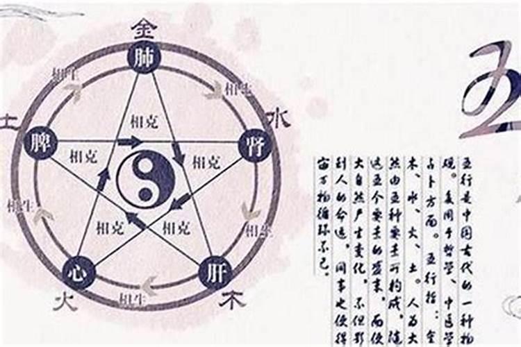 八字小人是什么意思