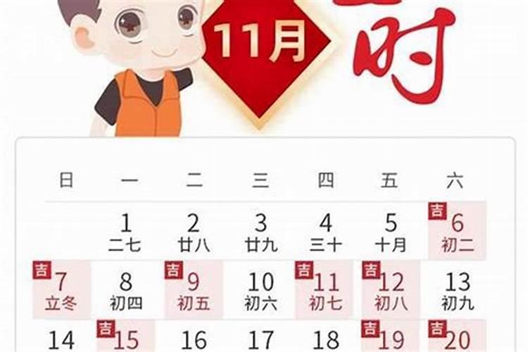 这个月有几天是黄道吉日