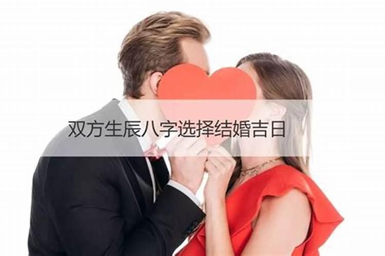 结婚黄道吉日怎么推算最正确