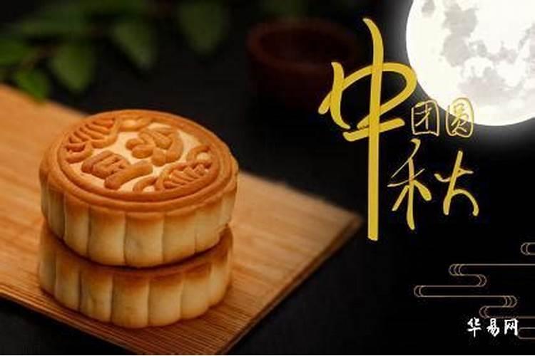 生日是中秋节的是什么星座