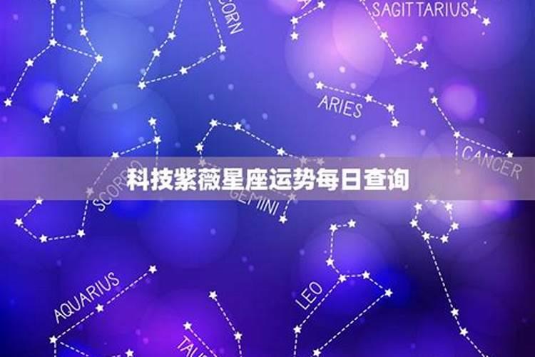 6月份的星座运势如何