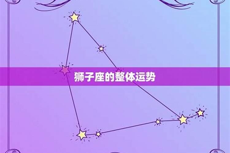 6月份的星座运势如何