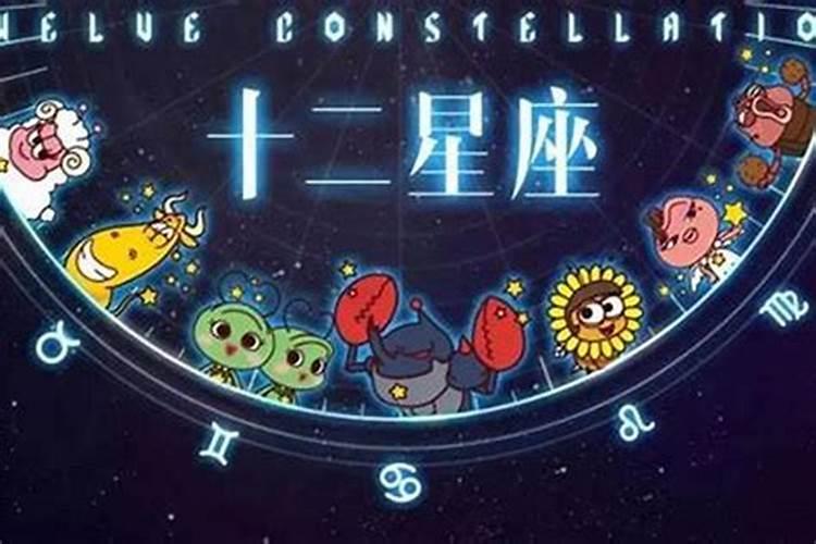 星座运势6月运势查询