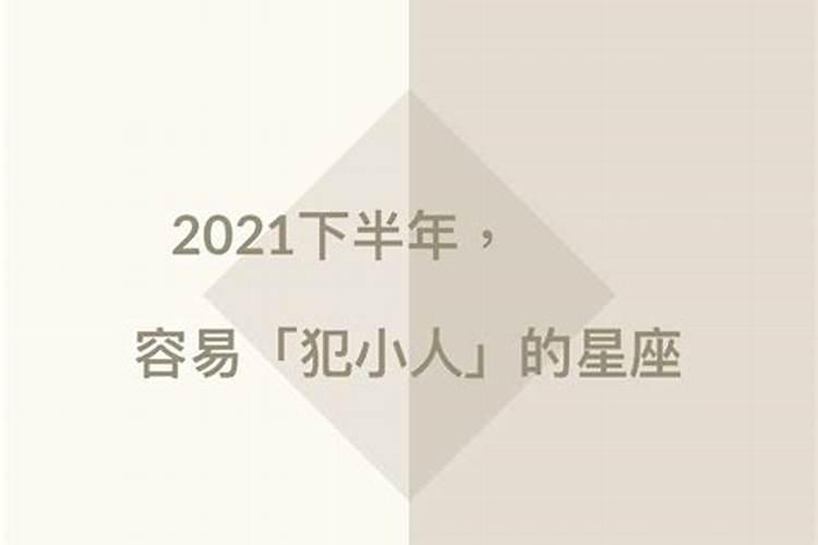 日柱相合婚姻怎样