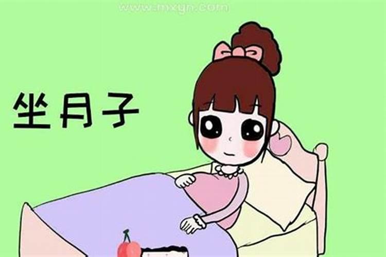 女人梦见自己坐月子是什么意思