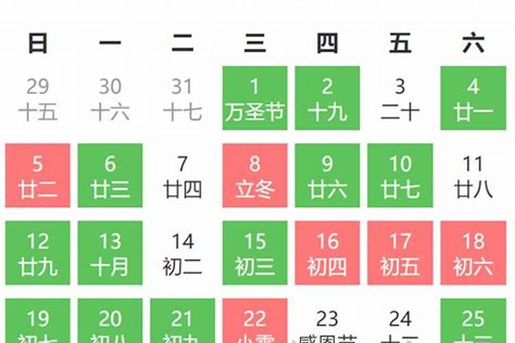 黄历吉日查询2021年11月黄道吉日结婚