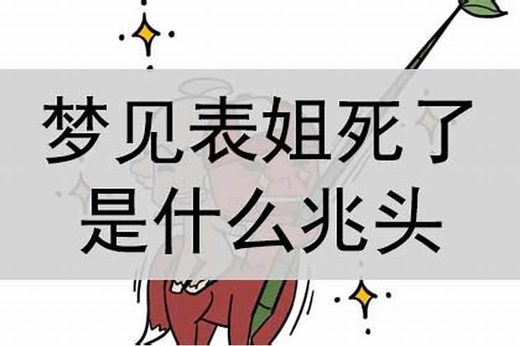 女人梦见土堆什么意思周公解梦