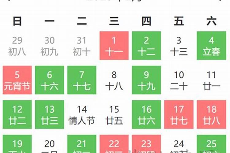 黄道吉日查询2023年2月吉日