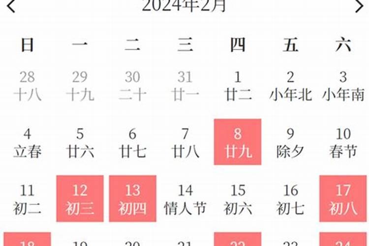 黄道吉日查询2022年