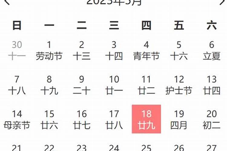 黄道吉日查询2023年5月吉日