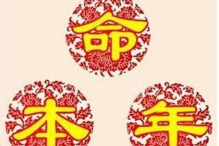 勇的五行属性属什么