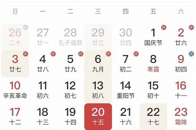 今日的黄道吉日是几点