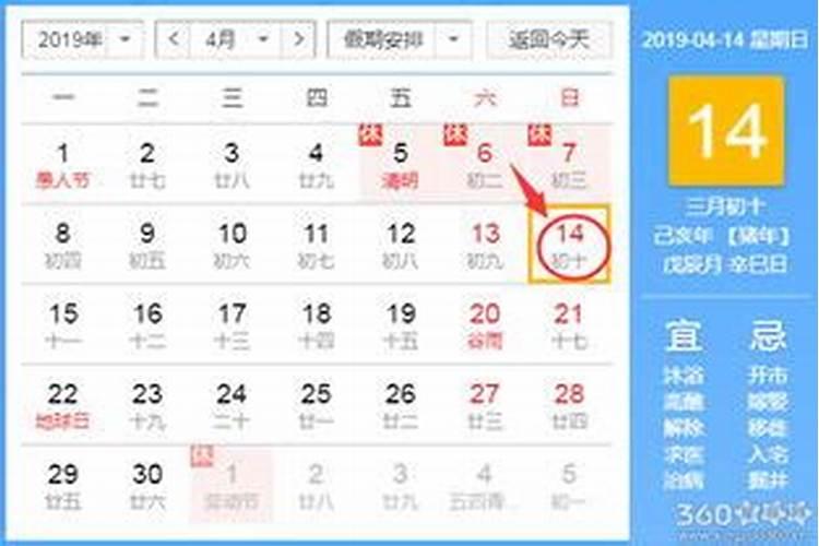 明天黄历吉日吉时查询