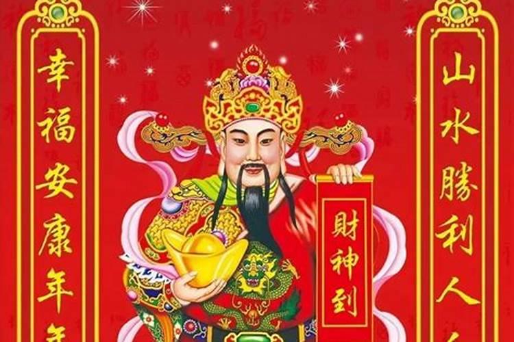 明天什么时辰好请财神