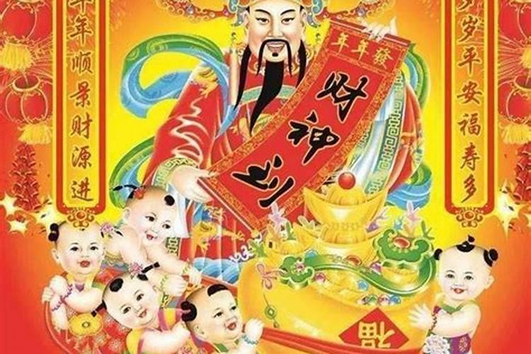 明天请财神好不好