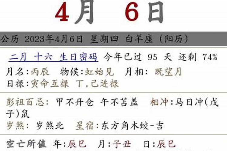 今天是什么日子黄道吉日吗