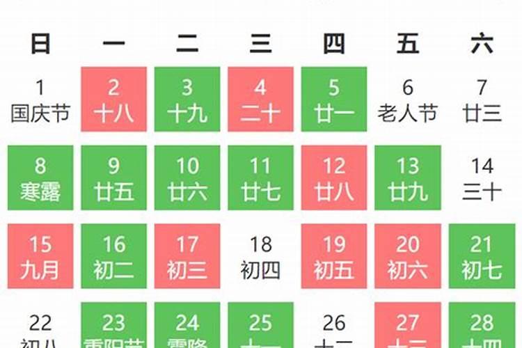 结婚日子2021黄道吉日查询v十月1号