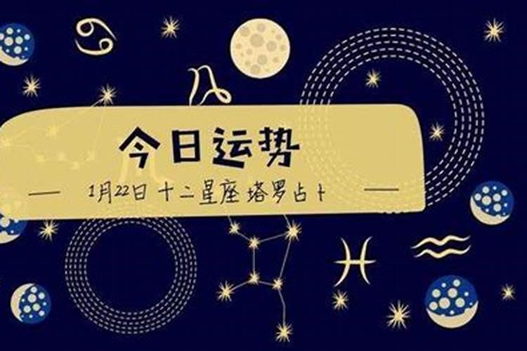 1月29日是什么星座