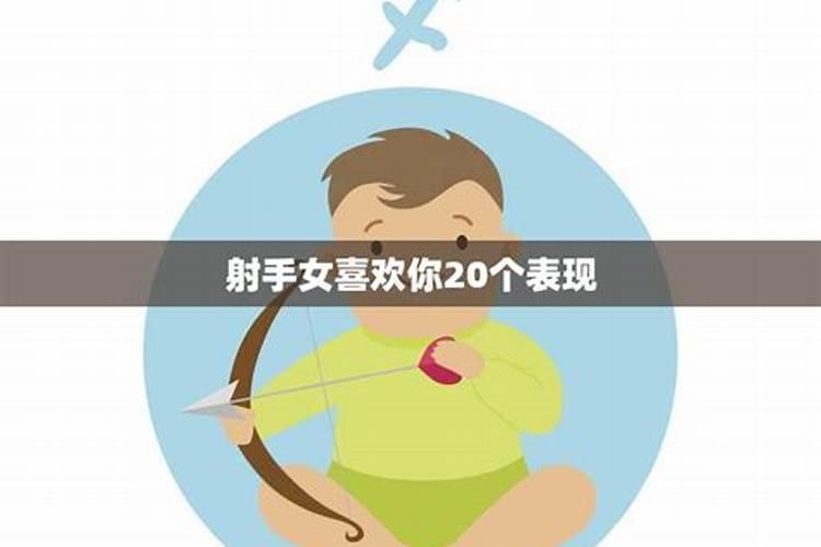 射手喜欢强势的女孩子吗