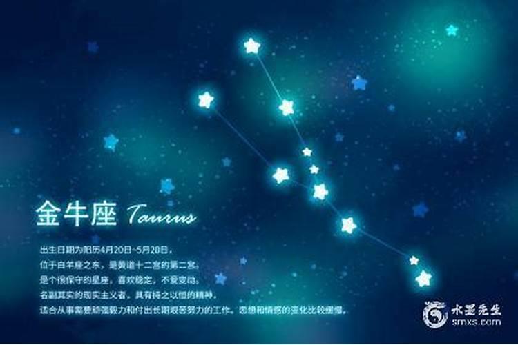 四月五月属于什么星座