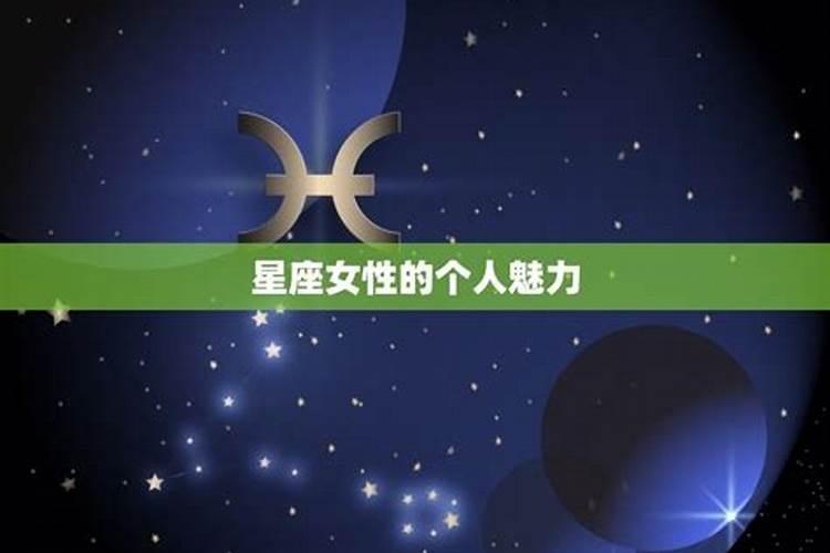 2月25日出生的星座女