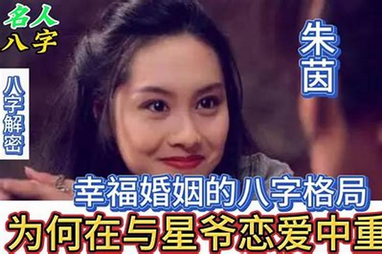 朱茵女儿八字