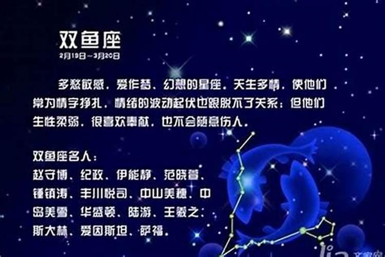 双鱼座男和什么星座女生最配