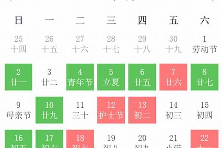 阳历2021年5月黄道吉日