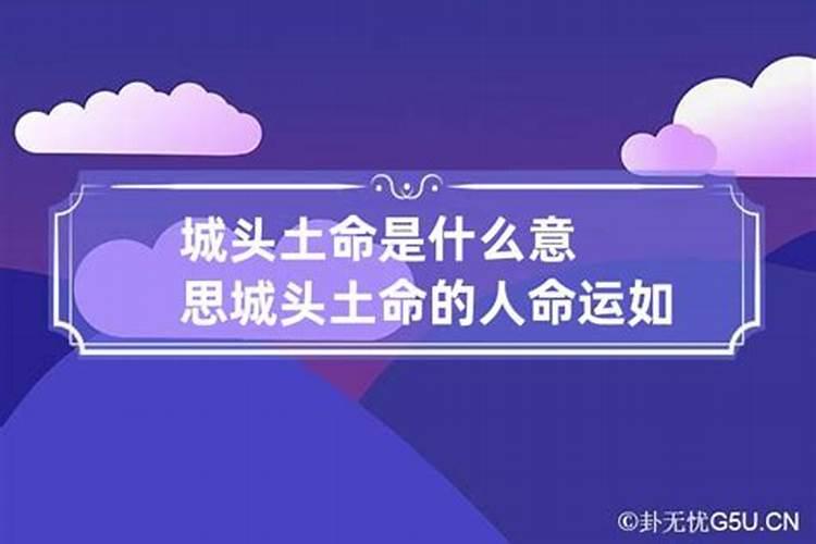 命运的命是什么