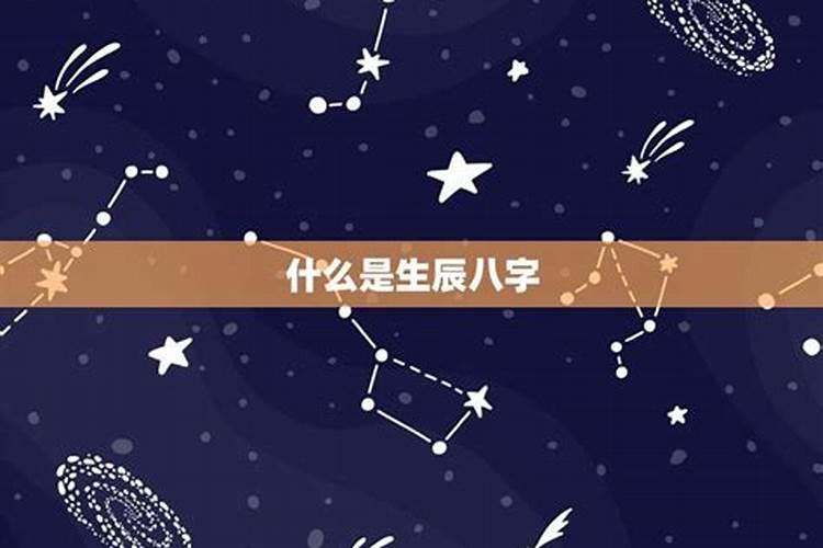 8月30日星座运势如何查询