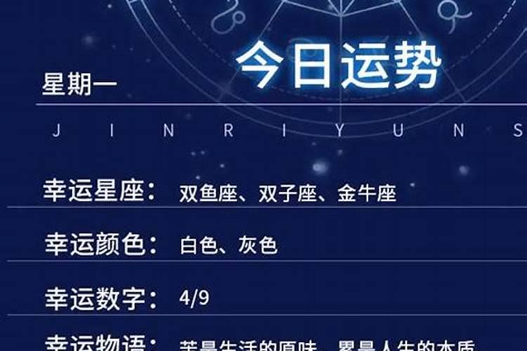 狮子座2021年7月28日运势