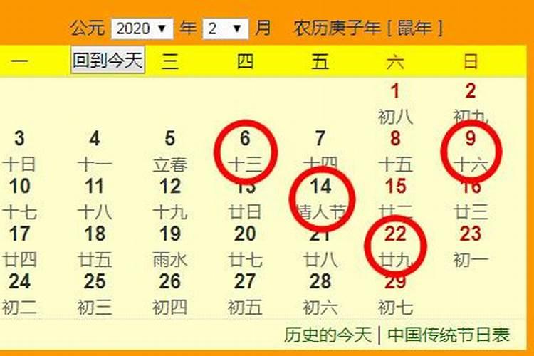 8月30日黄道吉日