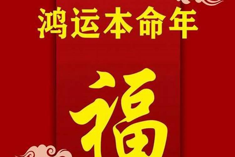 今年虎年的运势怎么样2022带什么东西好