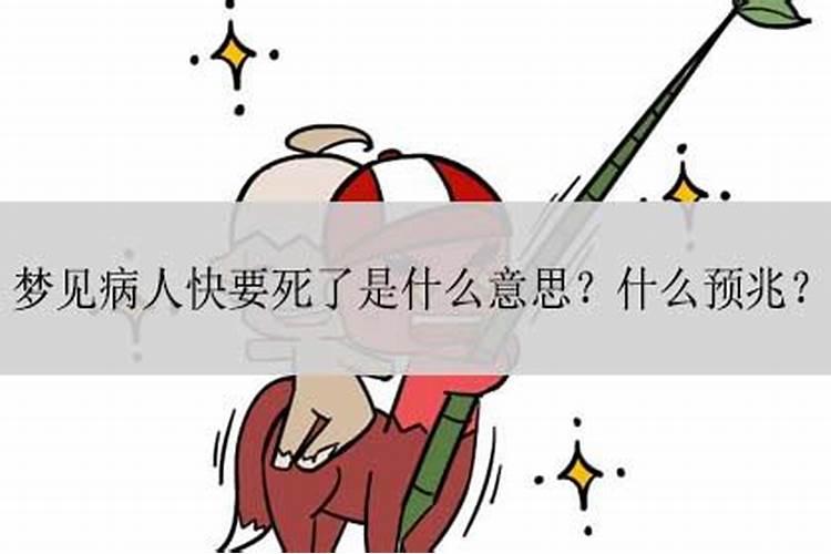 梦到大出血什么预兆,快要死了